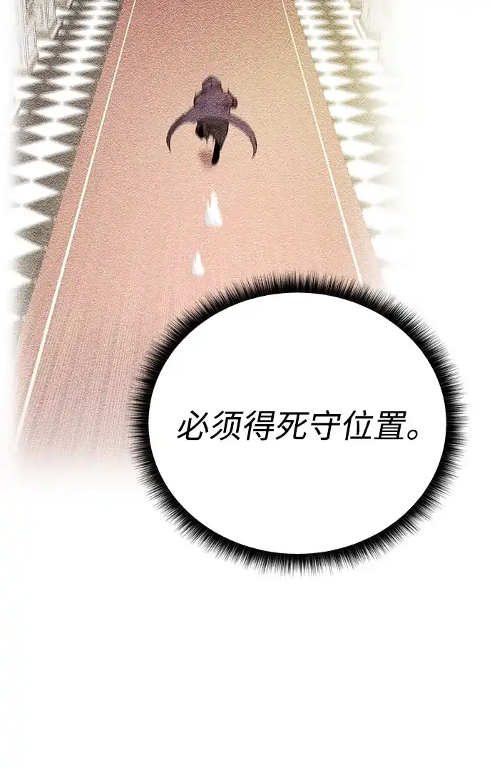 《地下城复仇记》[第114话] 第二种能力 第55页