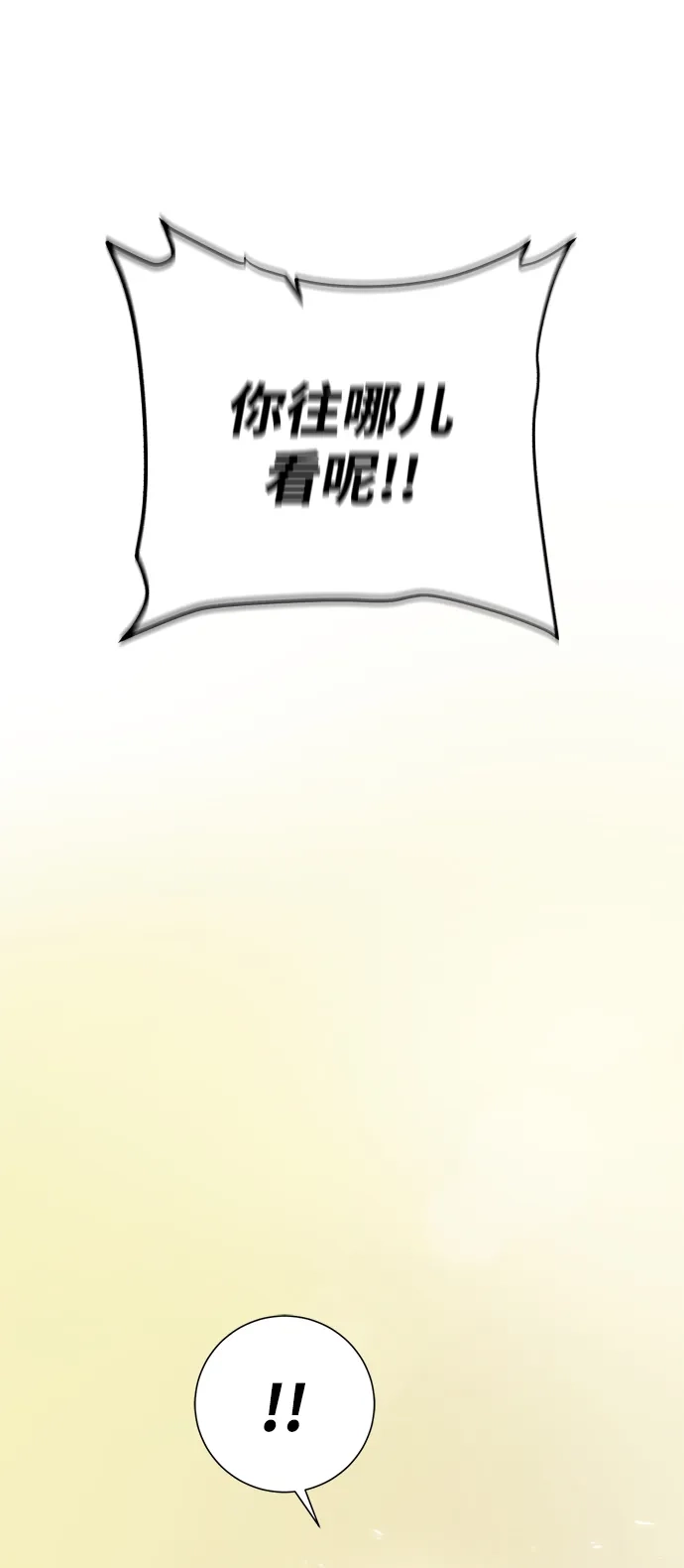《地下城复仇记》[第114话] 第二种能力 第12页
