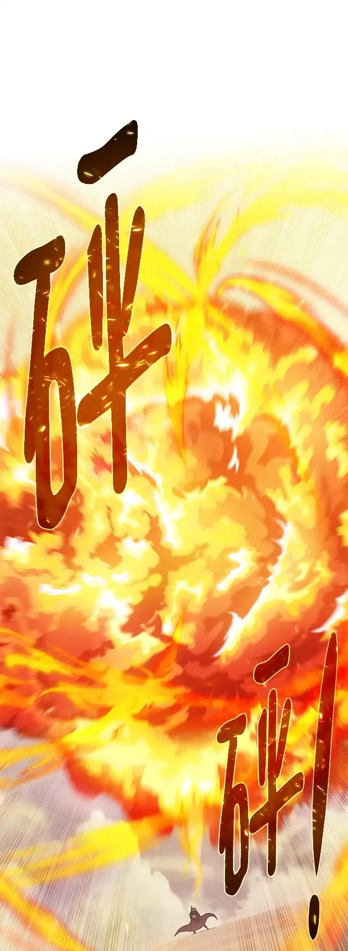 《地下城复仇记》[第114话] 第二种能力 第47页