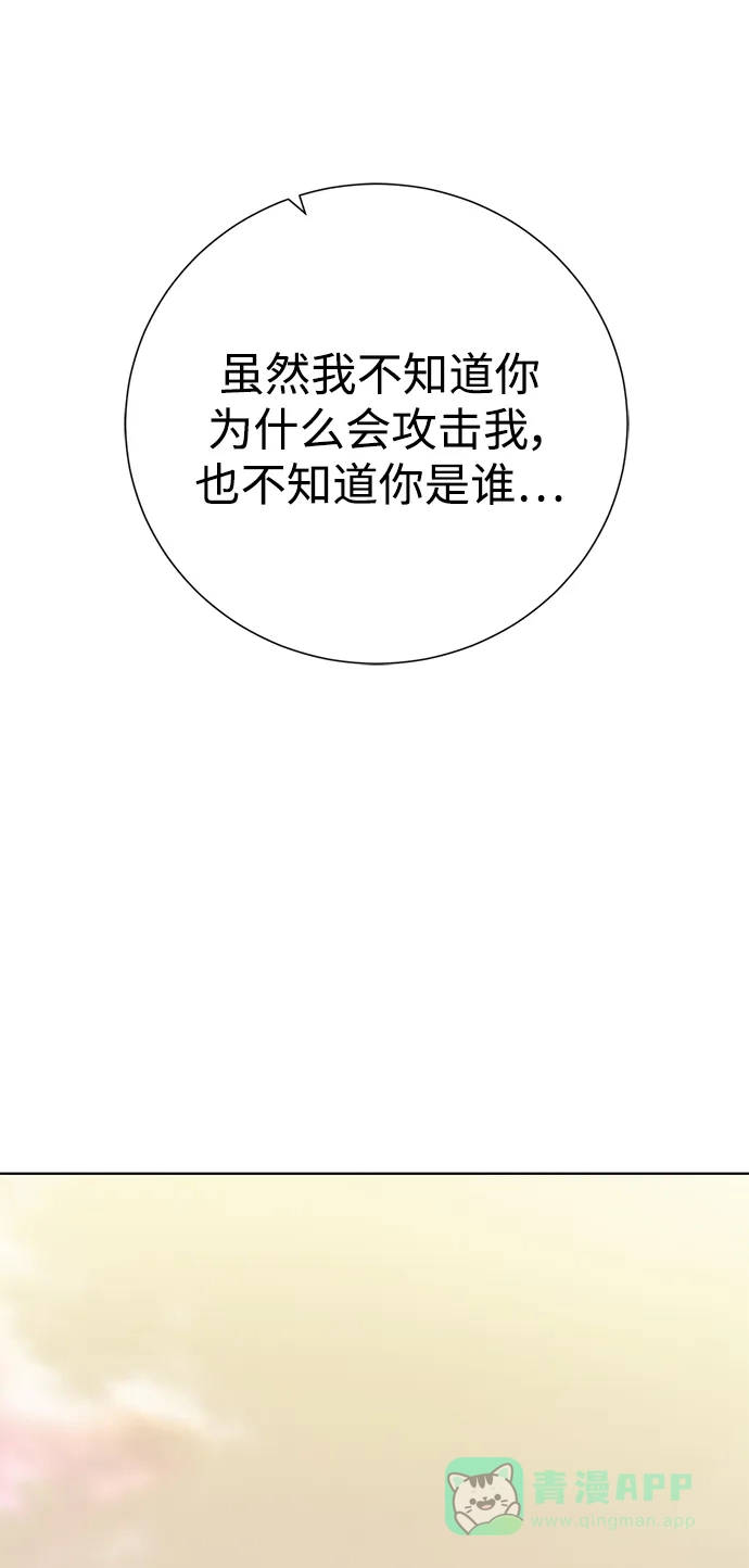 《地下城复仇记》[第114话] 第二种能力 第21页