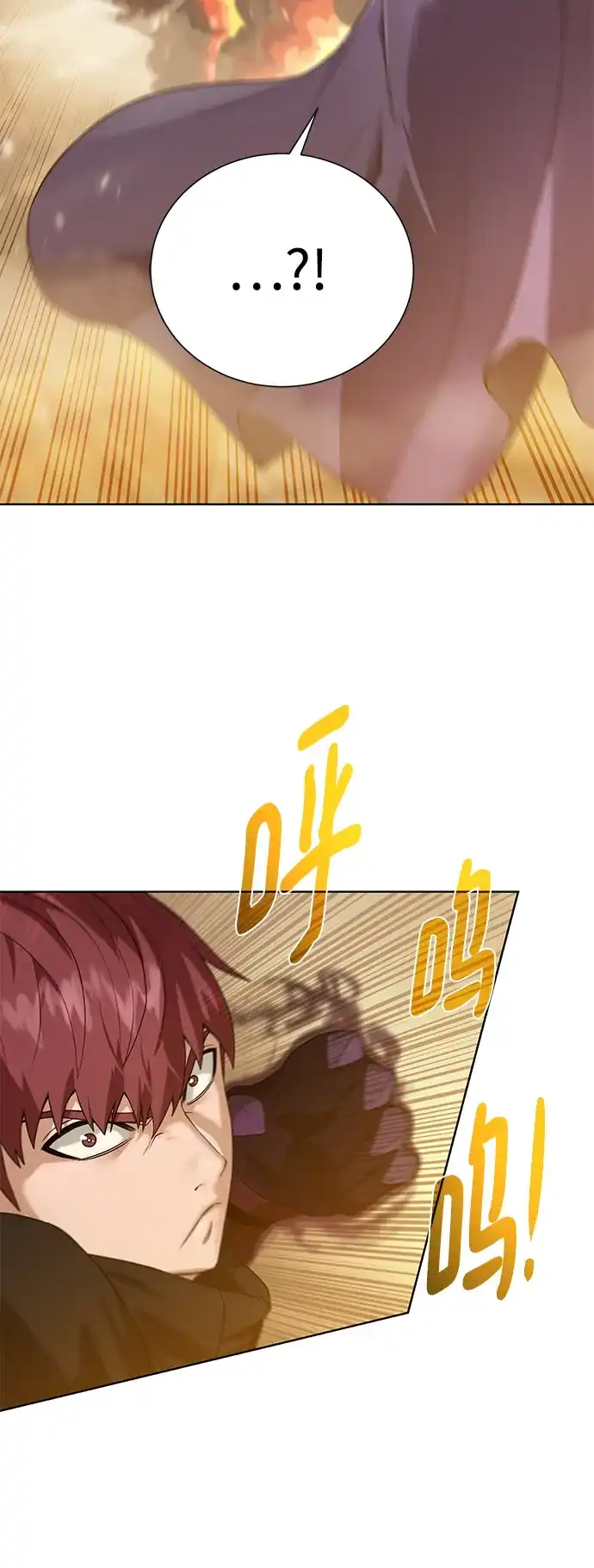 《地下城复仇记》[第114话] 第二种能力 第59页