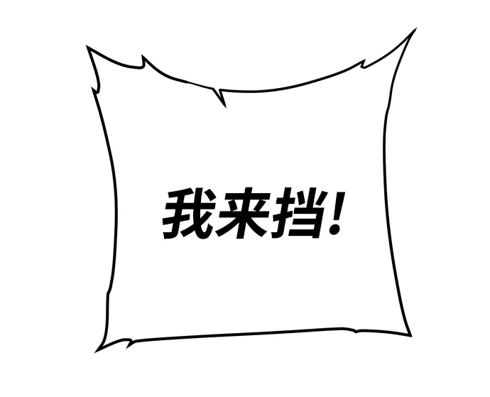 《地下城复仇记》[第114话] 第二种能力 第78页