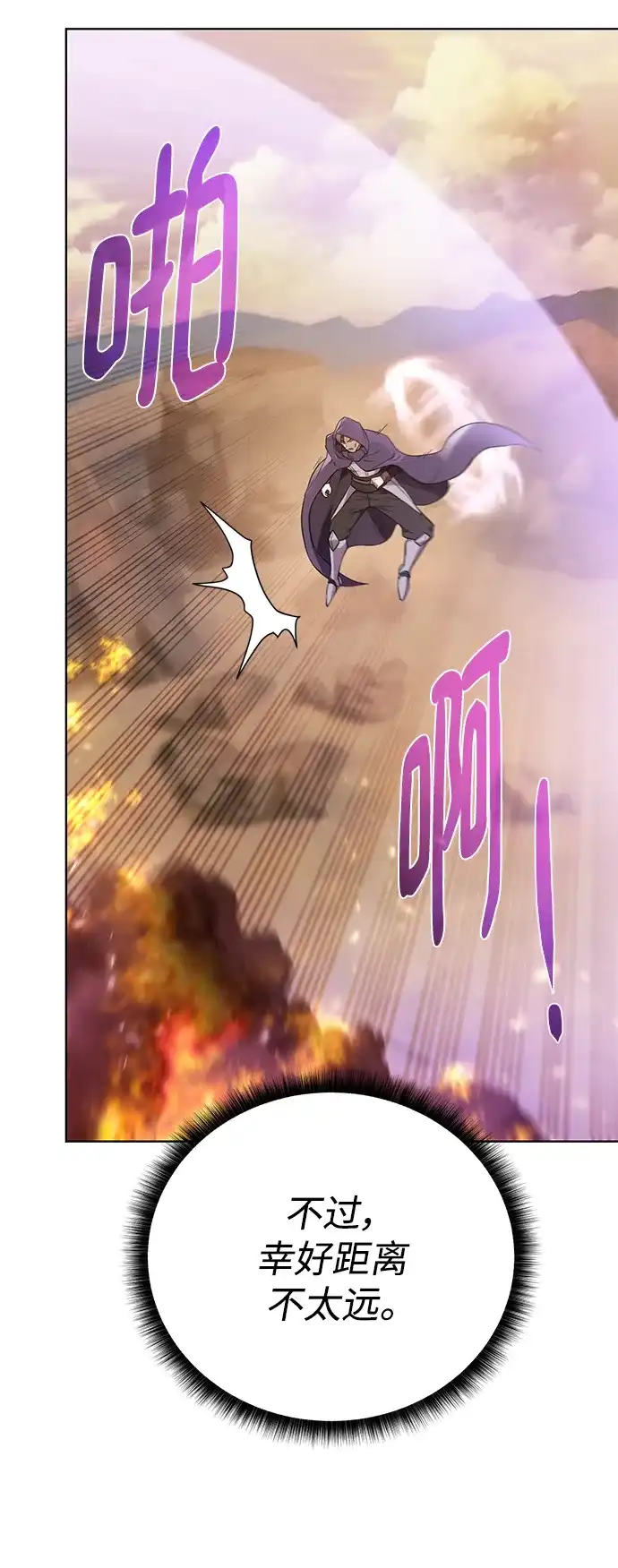 《地下城复仇记》[第114话] 第二种能力 第57页