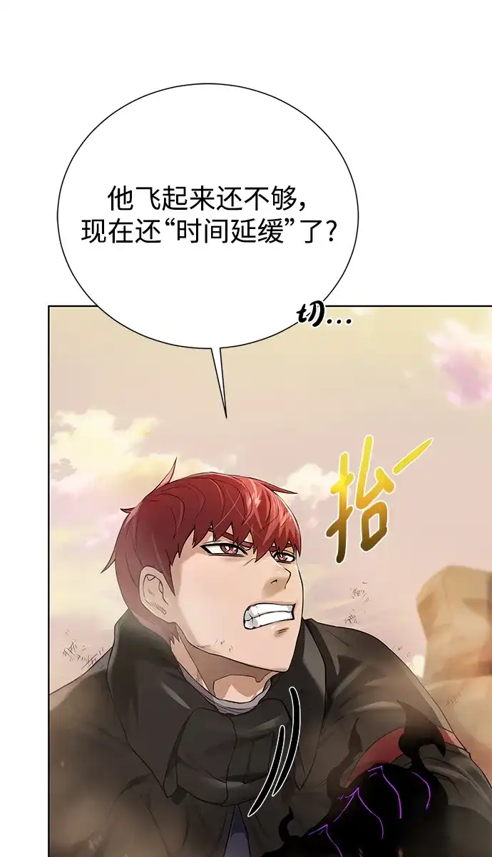 《地下城复仇记》[第114话] 第二种能力 第27页