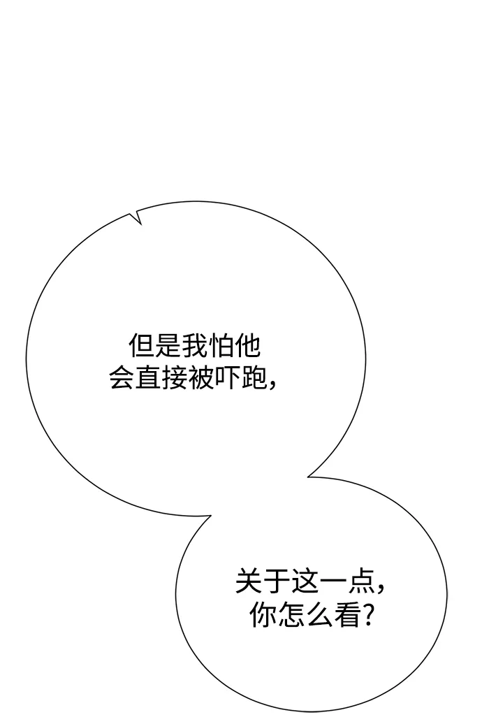 《地下城复仇记》[第114话] 第二种能力 第34页