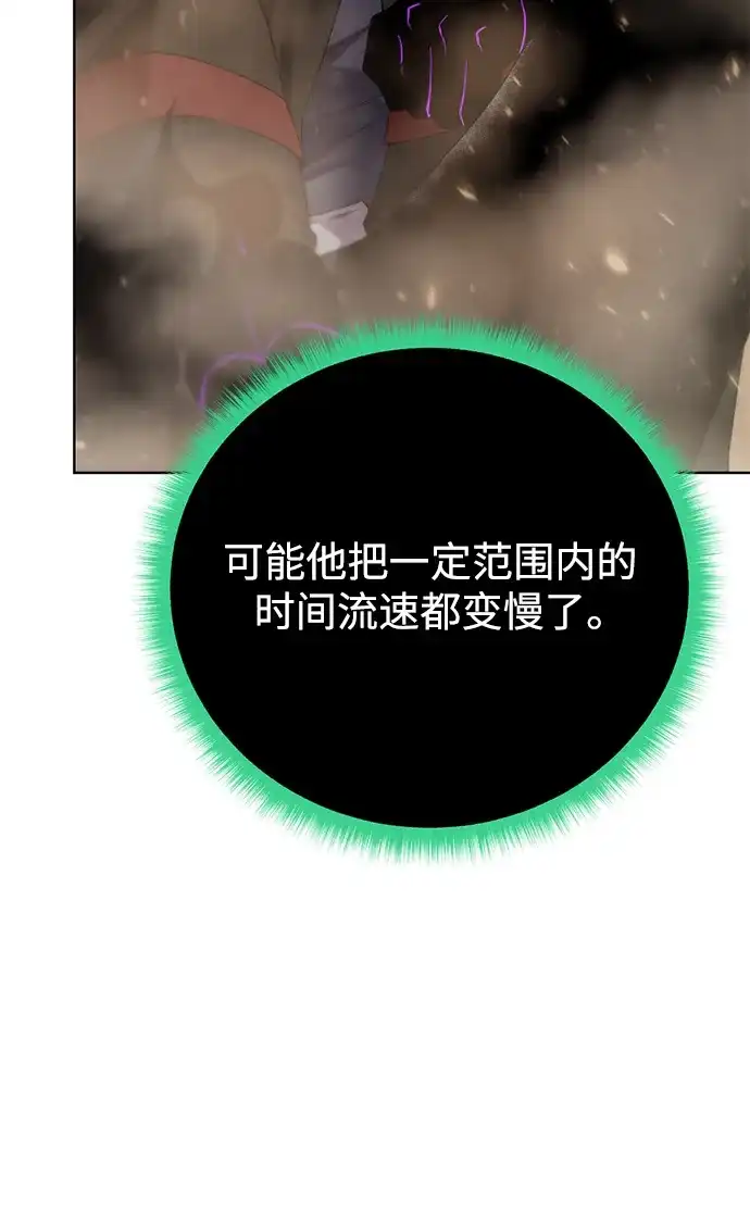 《地下城复仇记》[第114话] 第二种能力 第28页