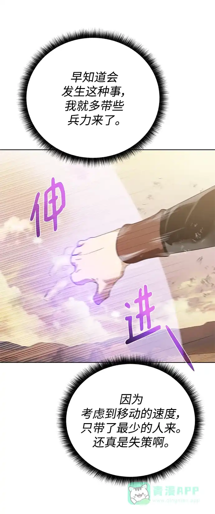 《地下城复仇记》[第114话] 第二种能力 第56页