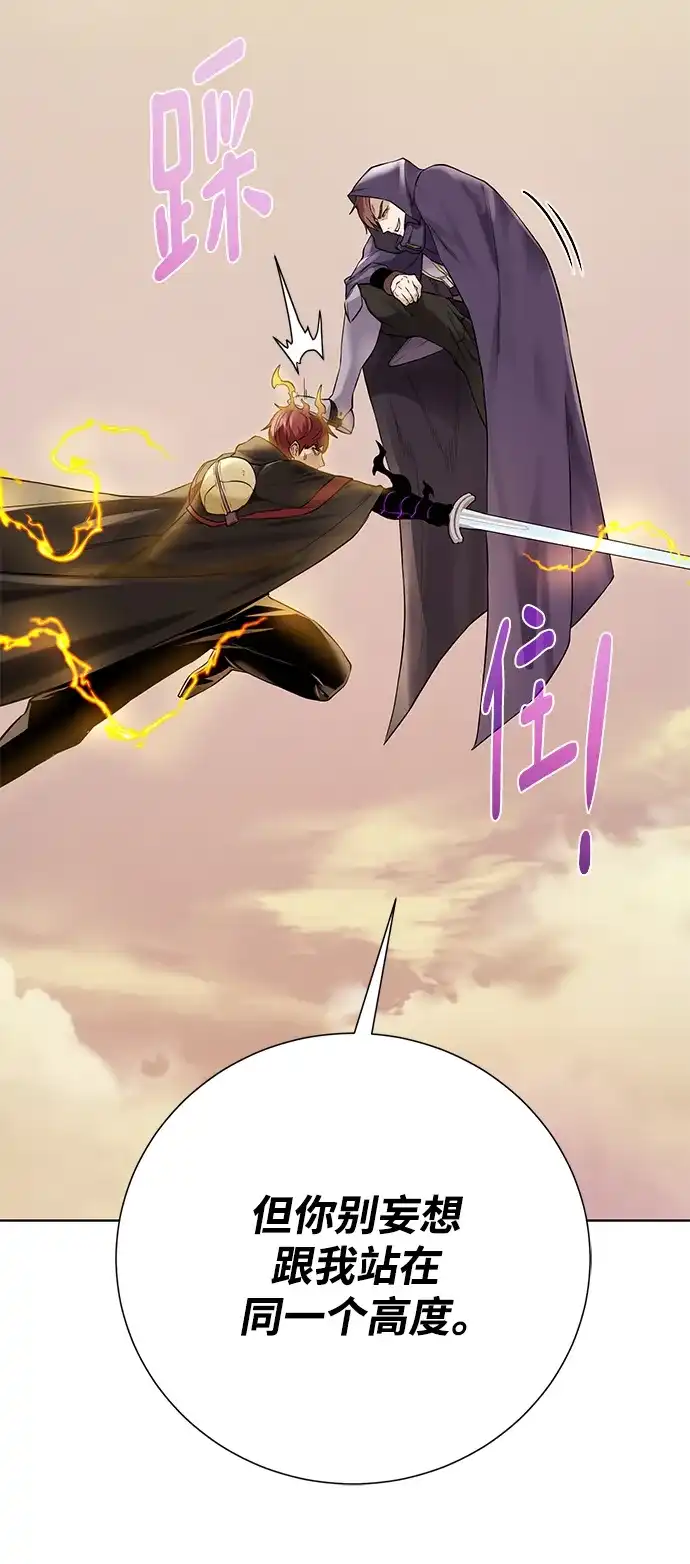 《地下城复仇记》[第114话] 第二种能力 第22页