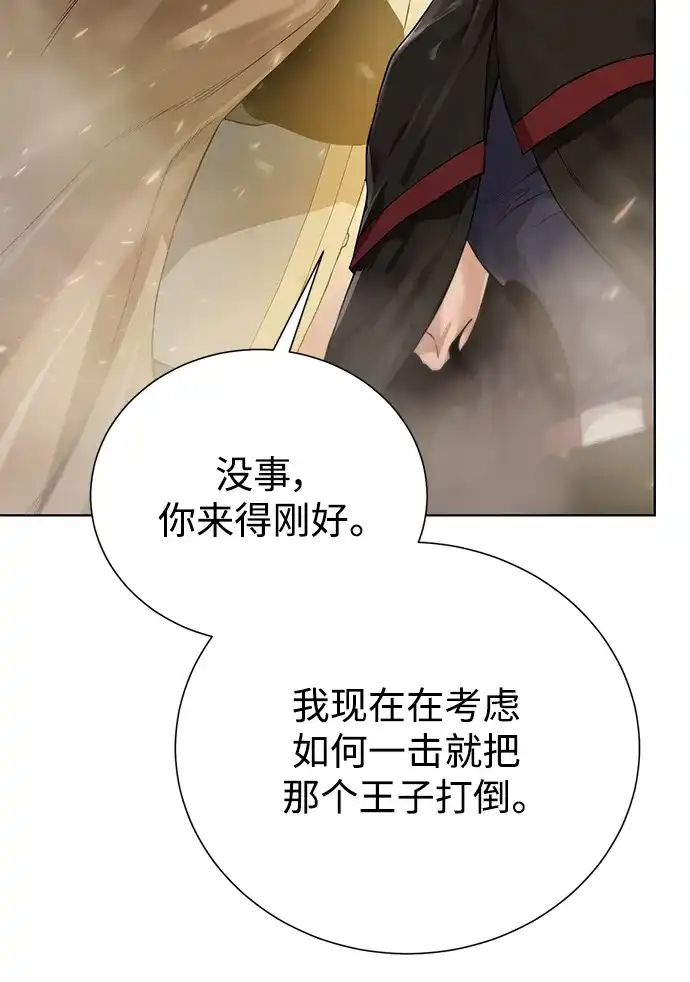 《地下城复仇记》[第114话] 第二种能力 第33页
