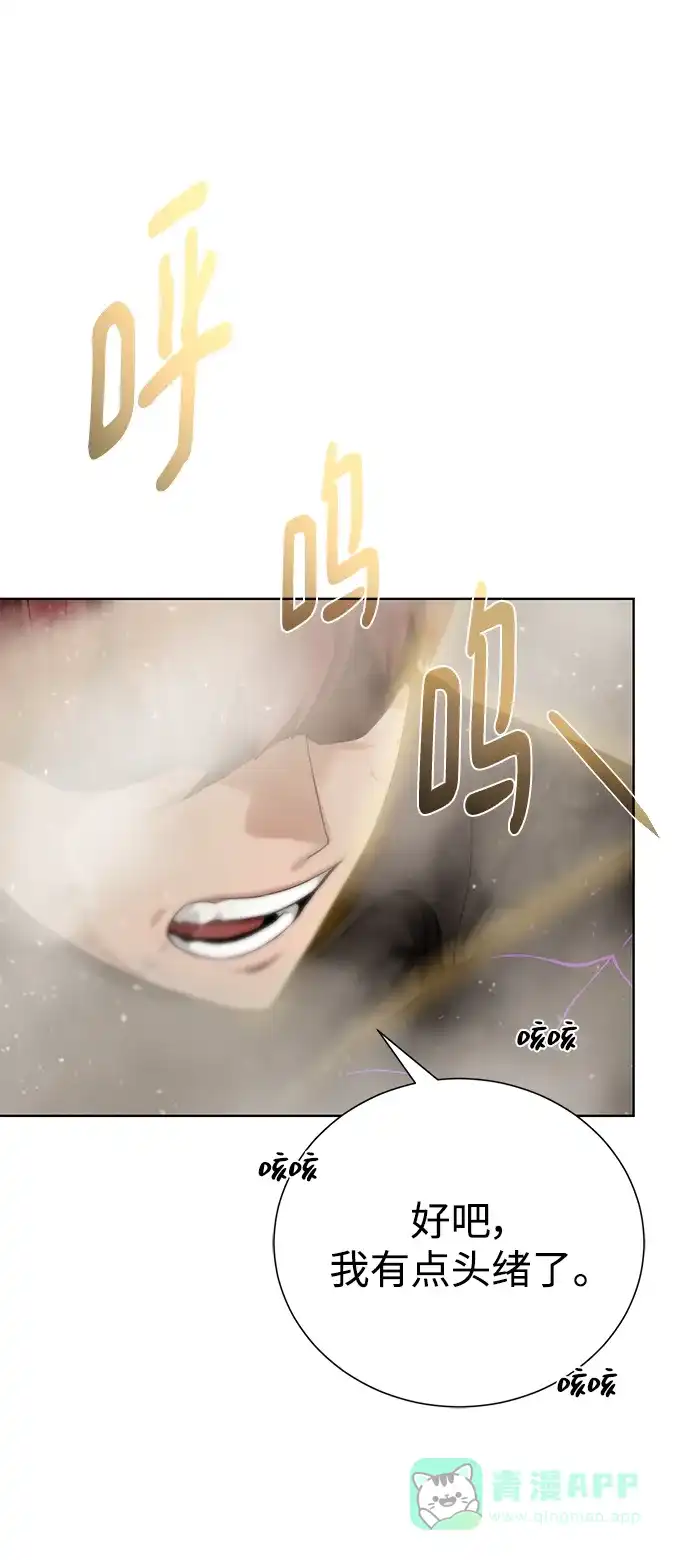 《地下城复仇记》[第114话] 第二种能力 第26页