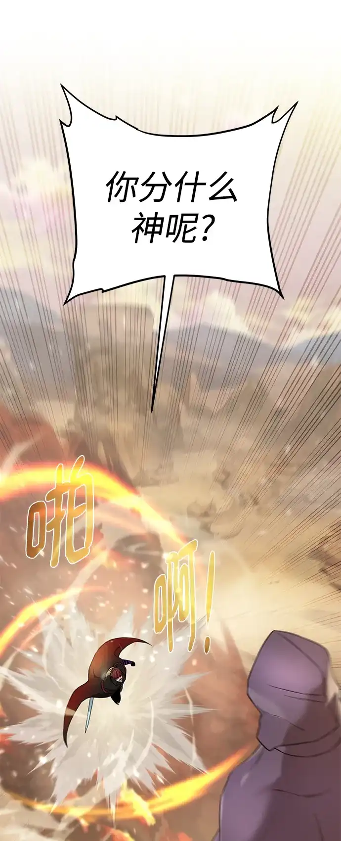 《地下城复仇记》[第114话] 第二种能力 第58页