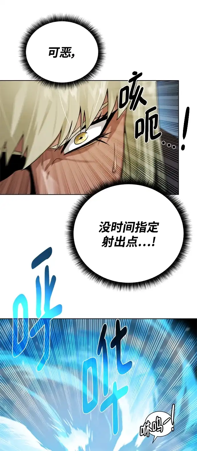 《地下城复仇记》[第114话] 第二种能力 第84页