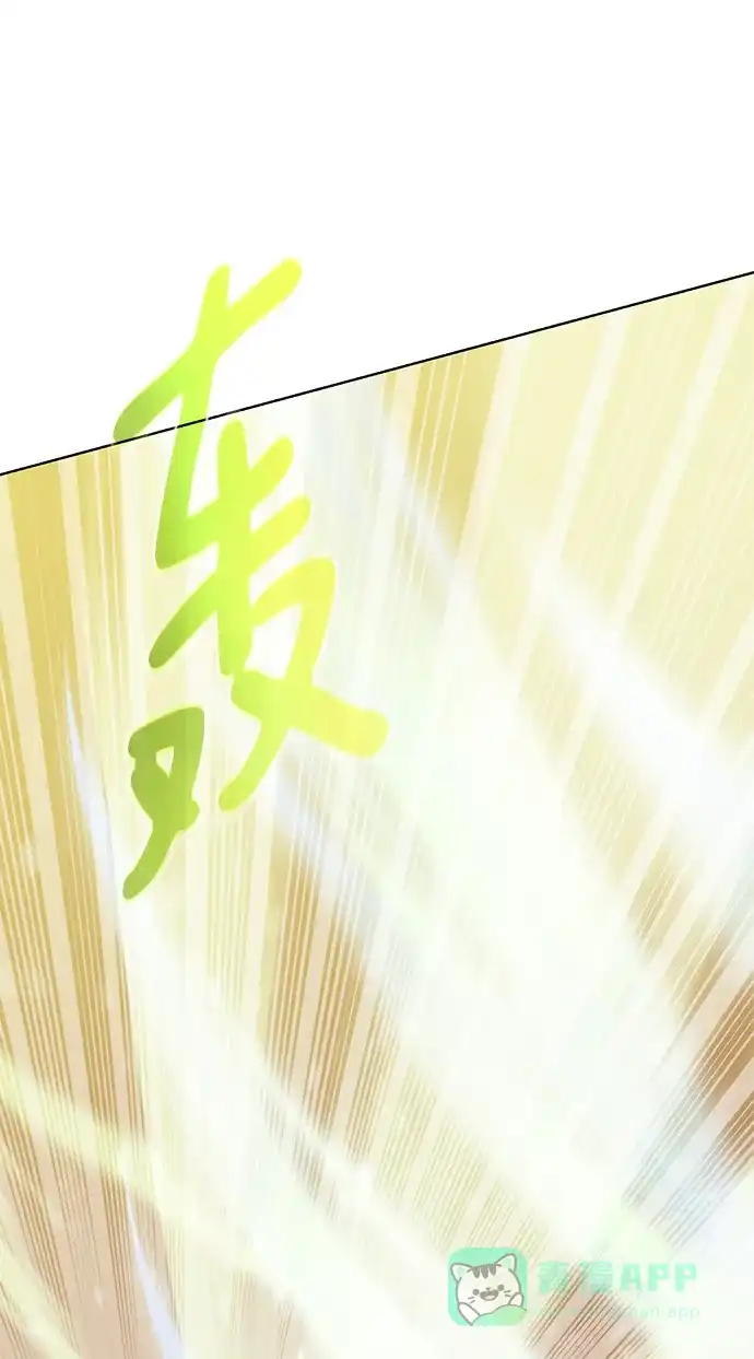 《地下城复仇记》[第114话] 第二种能力 第41页