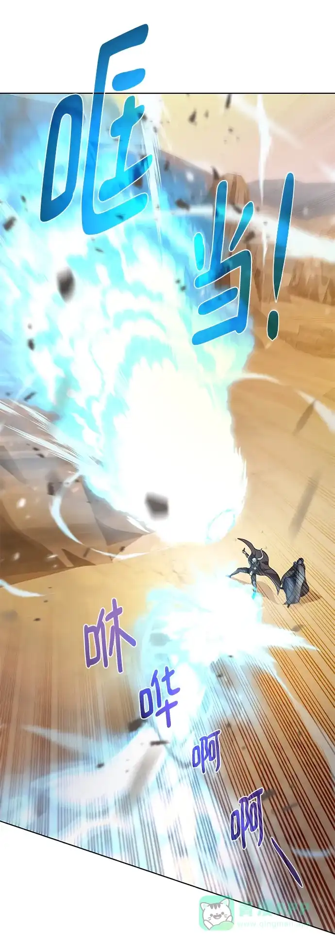 《地下城复仇记》[第114话] 第二种能力 第86页