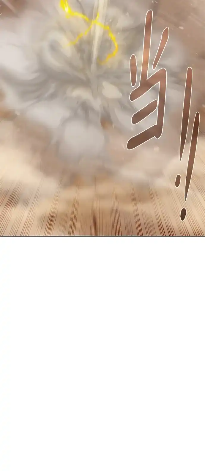 《地下城复仇记》[第114话] 第二种能力 第25页