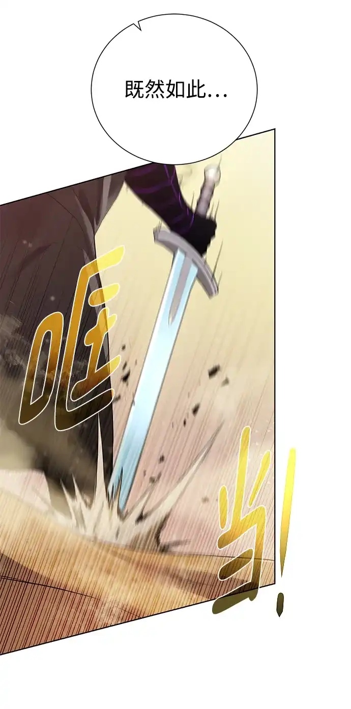 《地下城复仇记》[第114话] 第二种能力 第40页