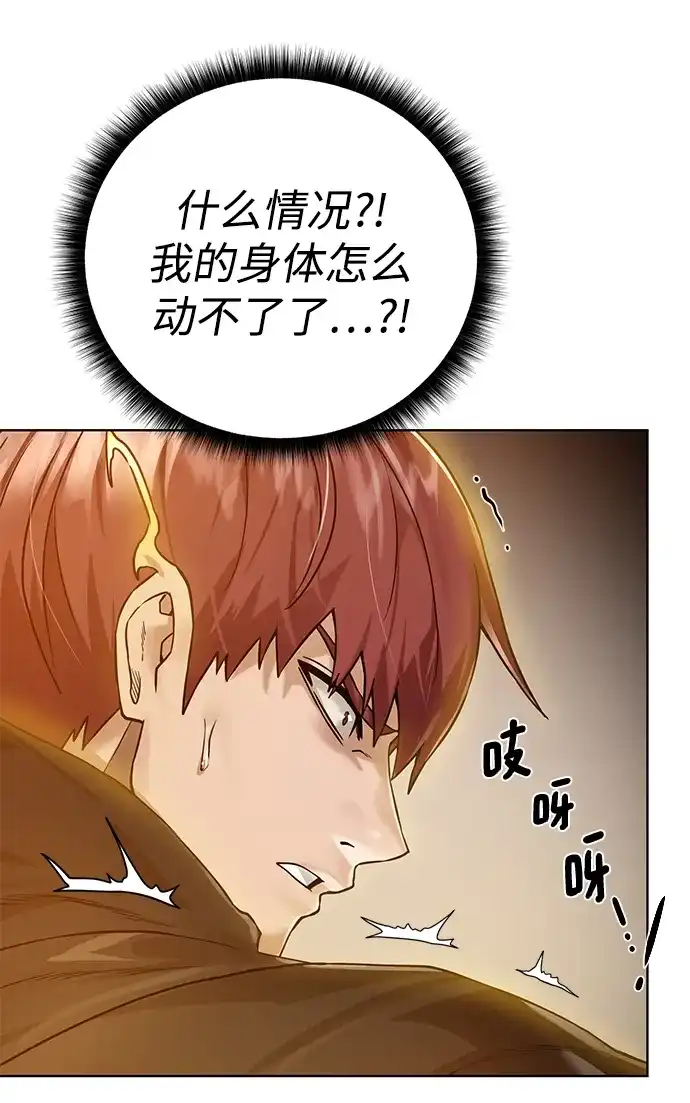 《地下城复仇记》[第114话] 第二种能力 第20页