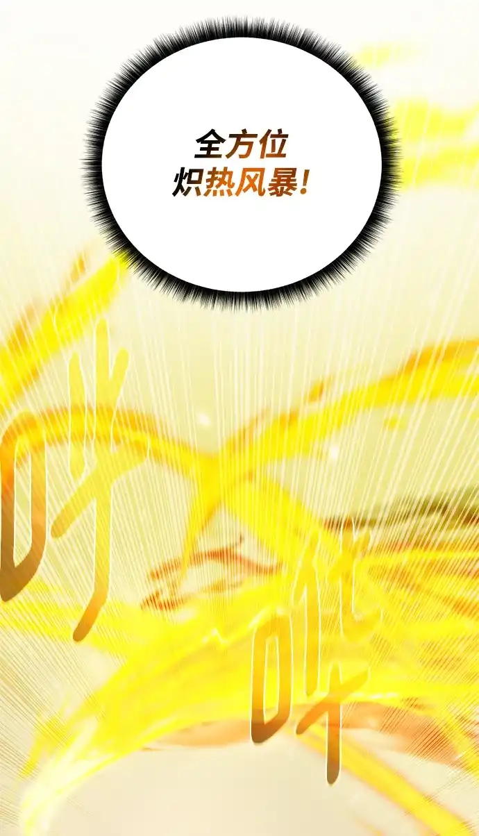 《地下城复仇记》[第114话] 第二种能力 第45页