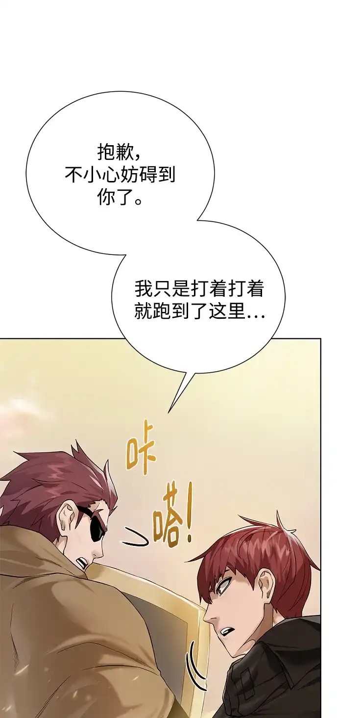 《地下城复仇记》[第114话] 第二种能力 第32页