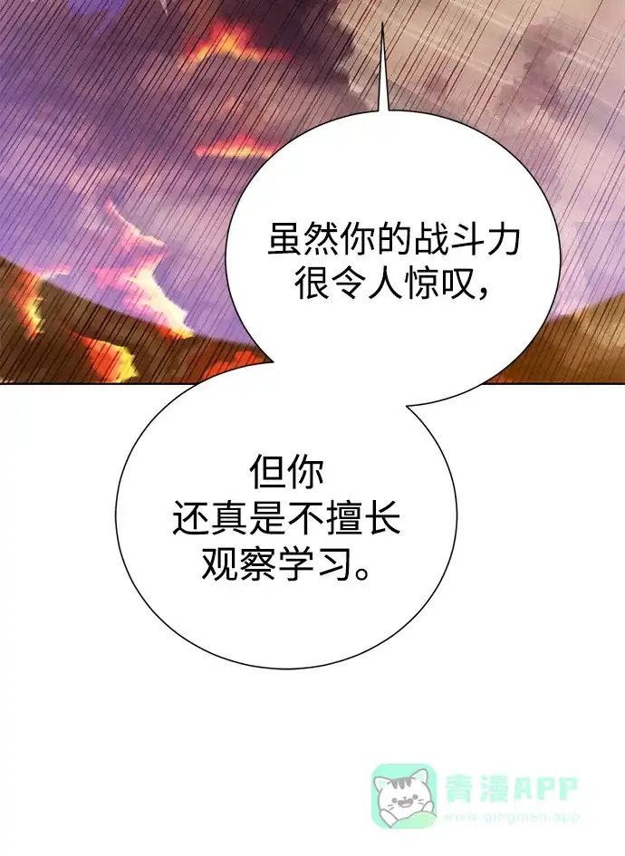 《地下城复仇记》[第114话] 第二种能力 第61页