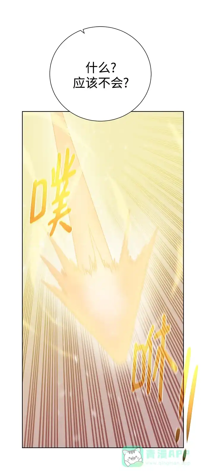 《地下城复仇记》[第114话] 第二种能力 第36页