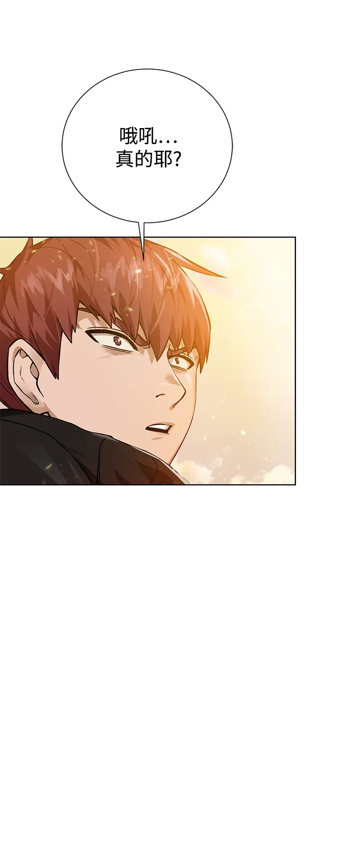 《地下城复仇记》[第114话] 第二种能力 第50页