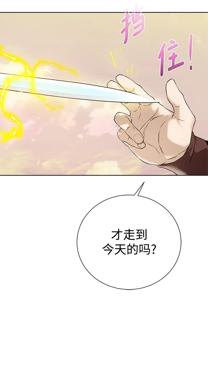 《地下城复仇记》[第114话] 第二种能力 第19页