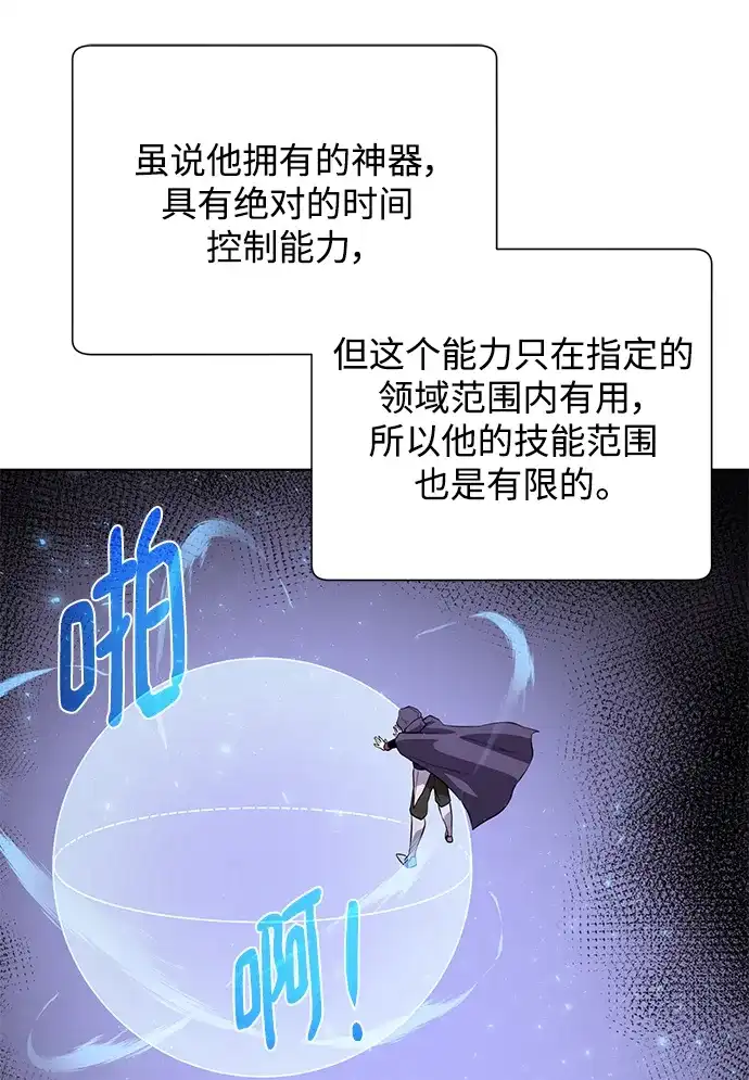《地下城复仇记》[第114话] 第二种能力 第52页