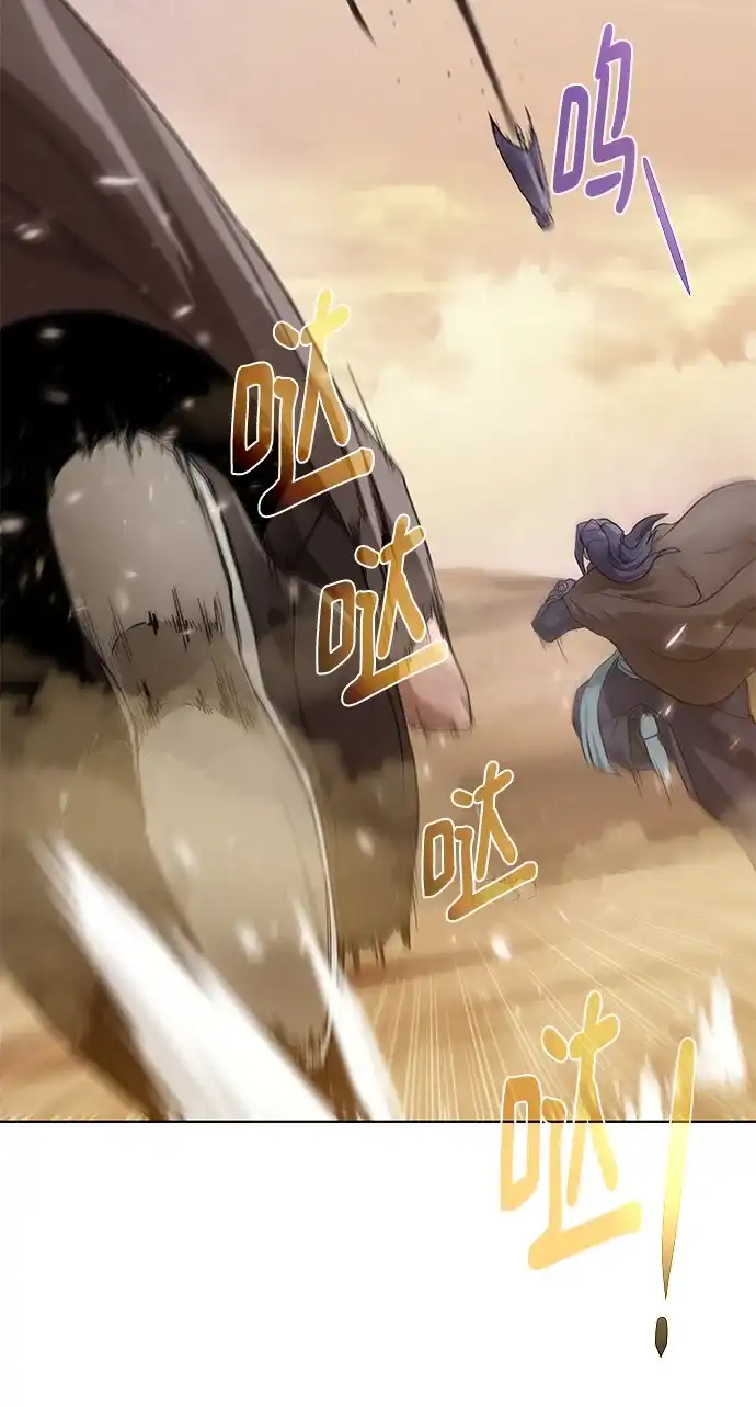 《地下城复仇记》[第114话] 第二种能力 第70页