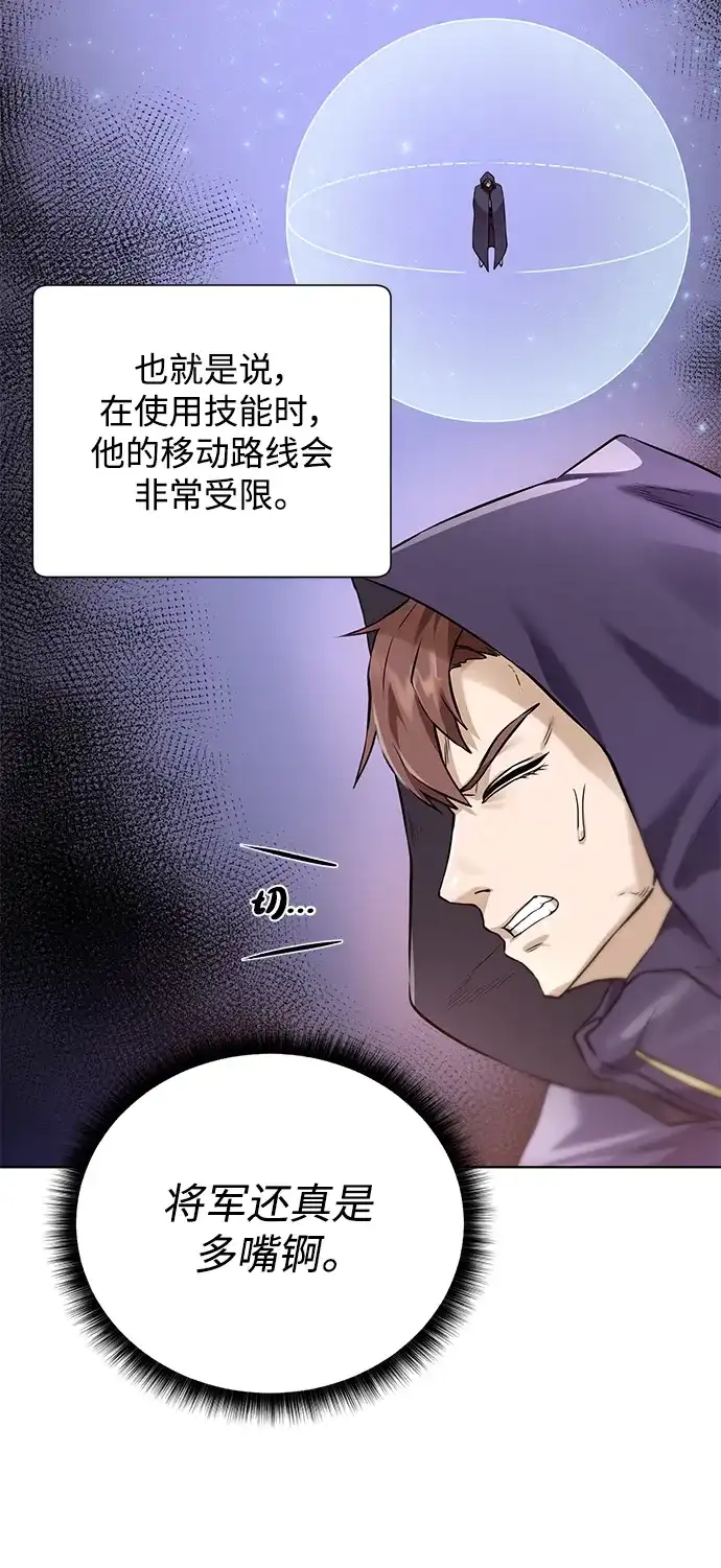 《地下城复仇记》[第114话] 第二种能力 第53页