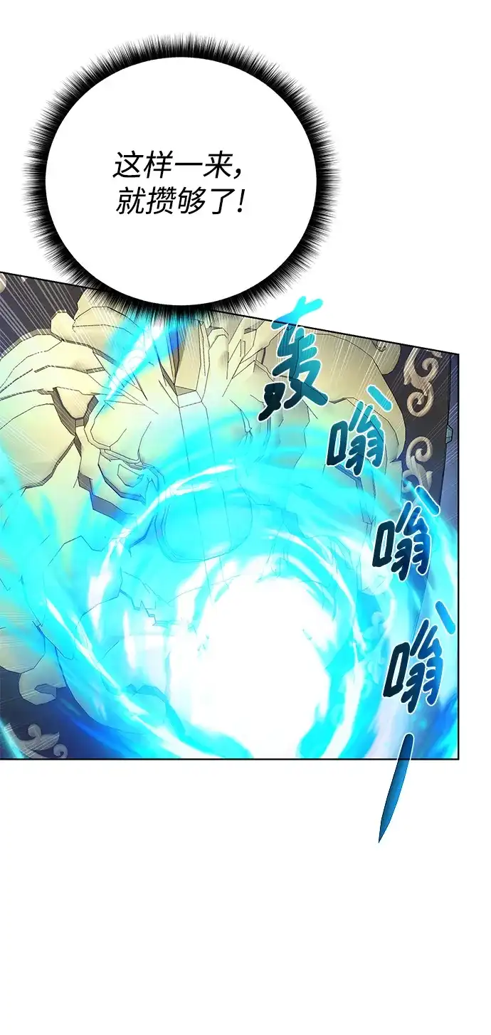 《地下城复仇记》[第114话] 第二种能力 第80页