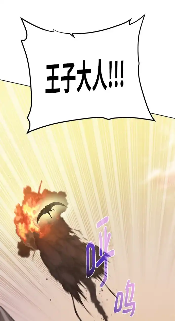 《地下城复仇记》[第114话] 第二种能力 第69页