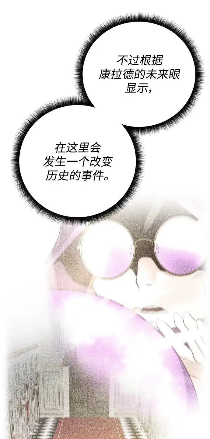 《地下城复仇记》[第114话] 第二种能力 第54页