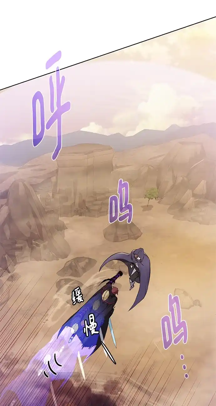 《地下城复仇记》[第114话] 第二种能力 第60页