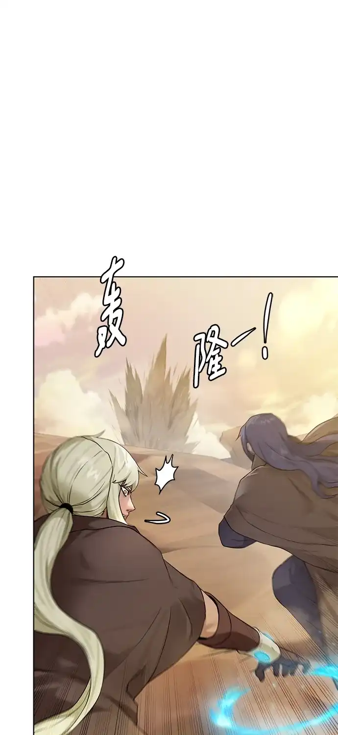 《地下城复仇记》[第114话] 第二种能力 第74页