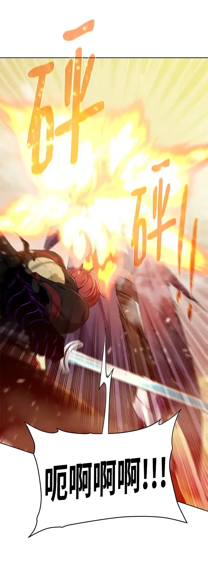 《地下城复仇记》[第114话] 第二种能力 第67页