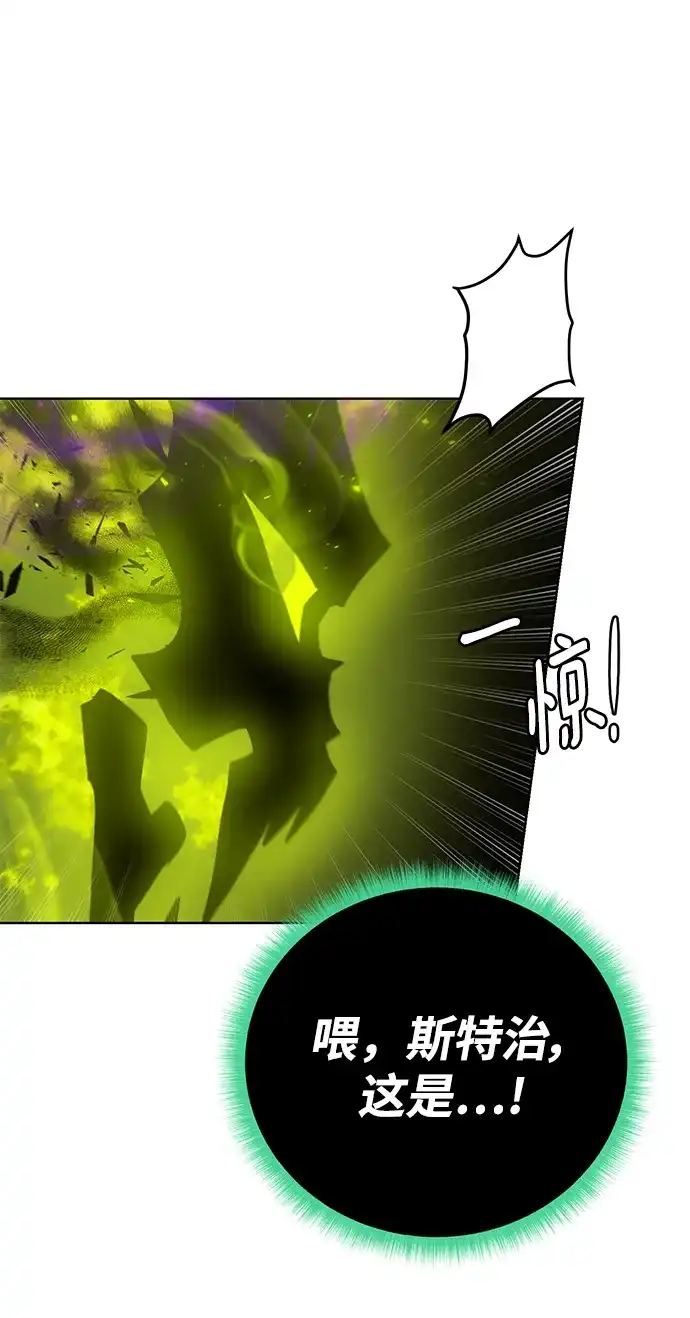 《地下城复仇记》[第114话] 第二种能力 第88页