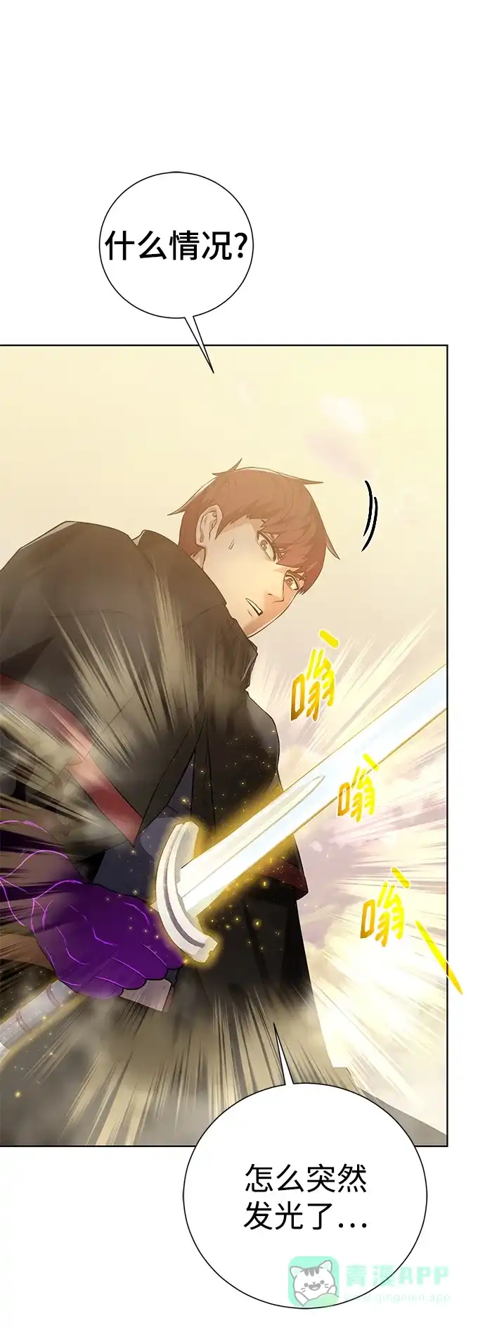《地下城复仇记》[第115话] 分身 第36页
