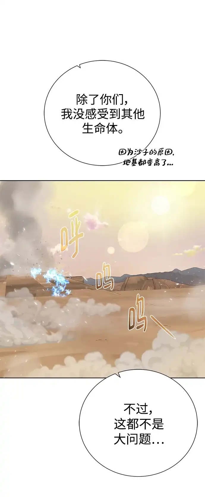 《地下城复仇记》[第115话] 分身 第25页
