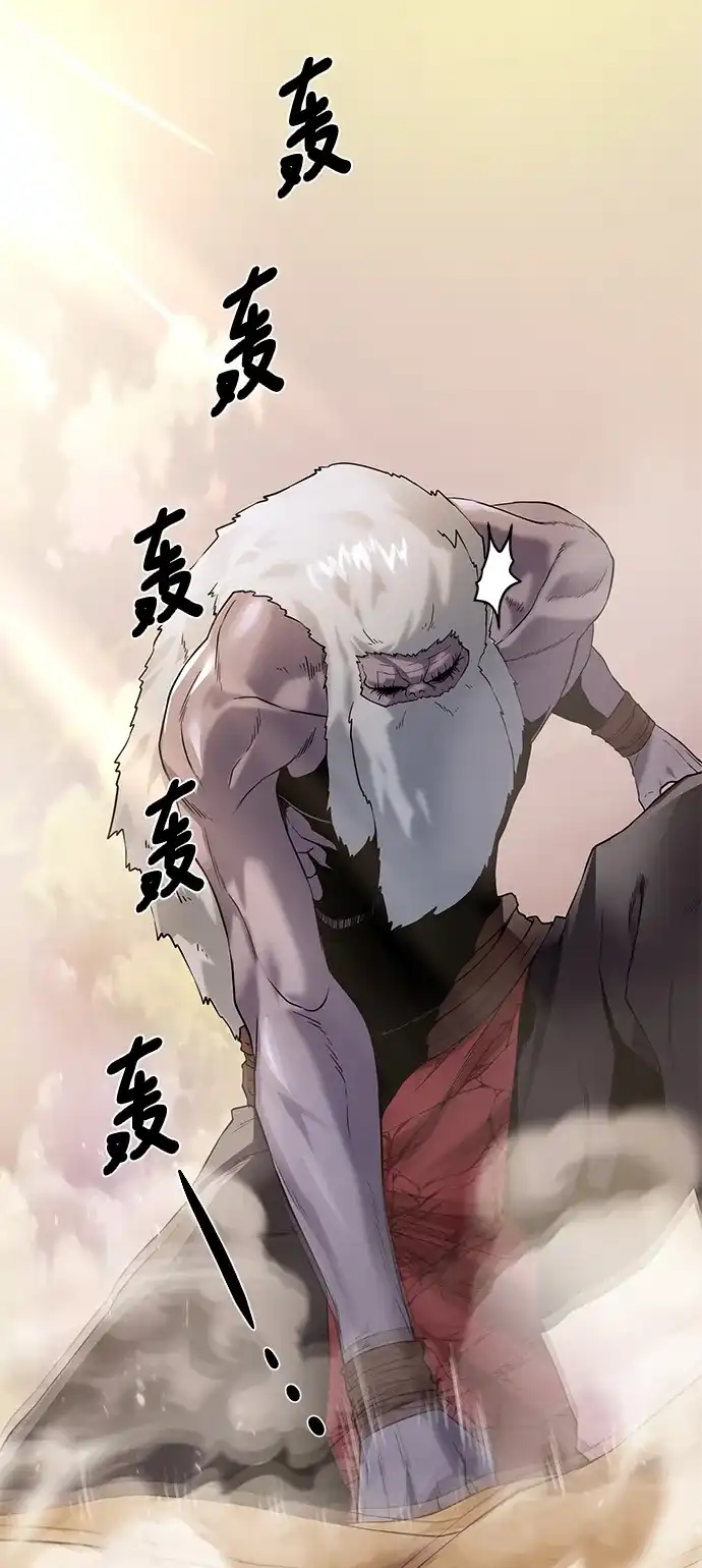 《地下城复仇记》[第115话] 分身 第90页