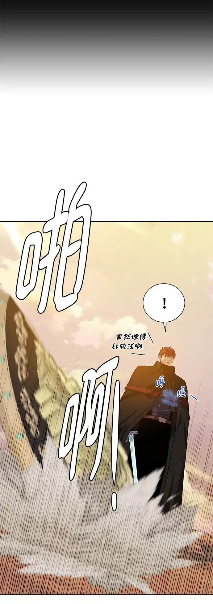 《地下城复仇记》[第115话] 分身 第22页