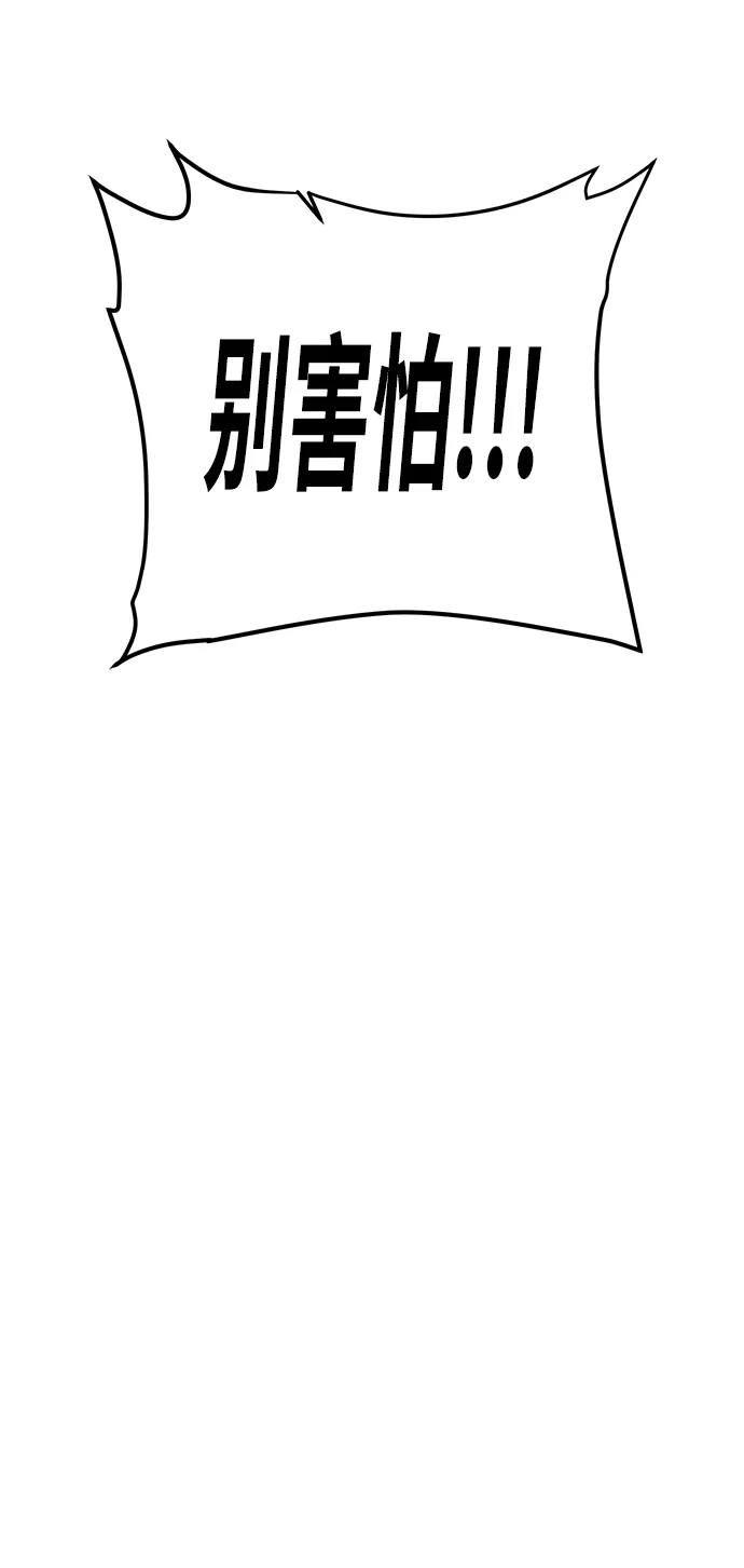 《地下城复仇记》[第115话] 分身 第45页