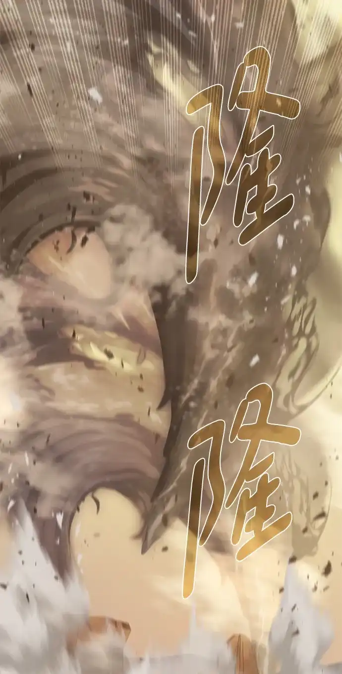 《地下城复仇记》[第115话] 分身 第15页