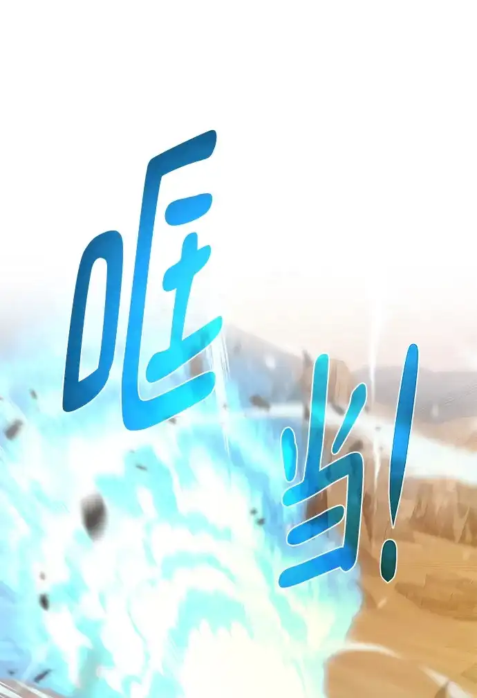 《地下城复仇记》[第115话] 分身 第2页