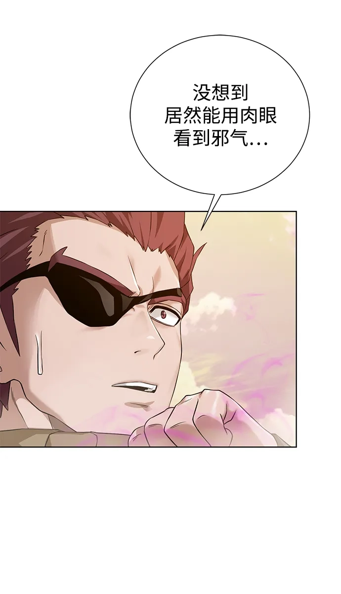 《地下城复仇记》[第115话] 分身 第29页