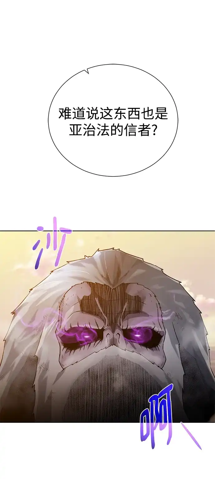 《地下城复仇记》[第115话] 分身 第37页