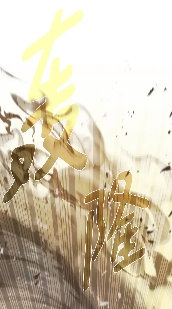 《地下城复仇记》[第115话] 分身 第14页