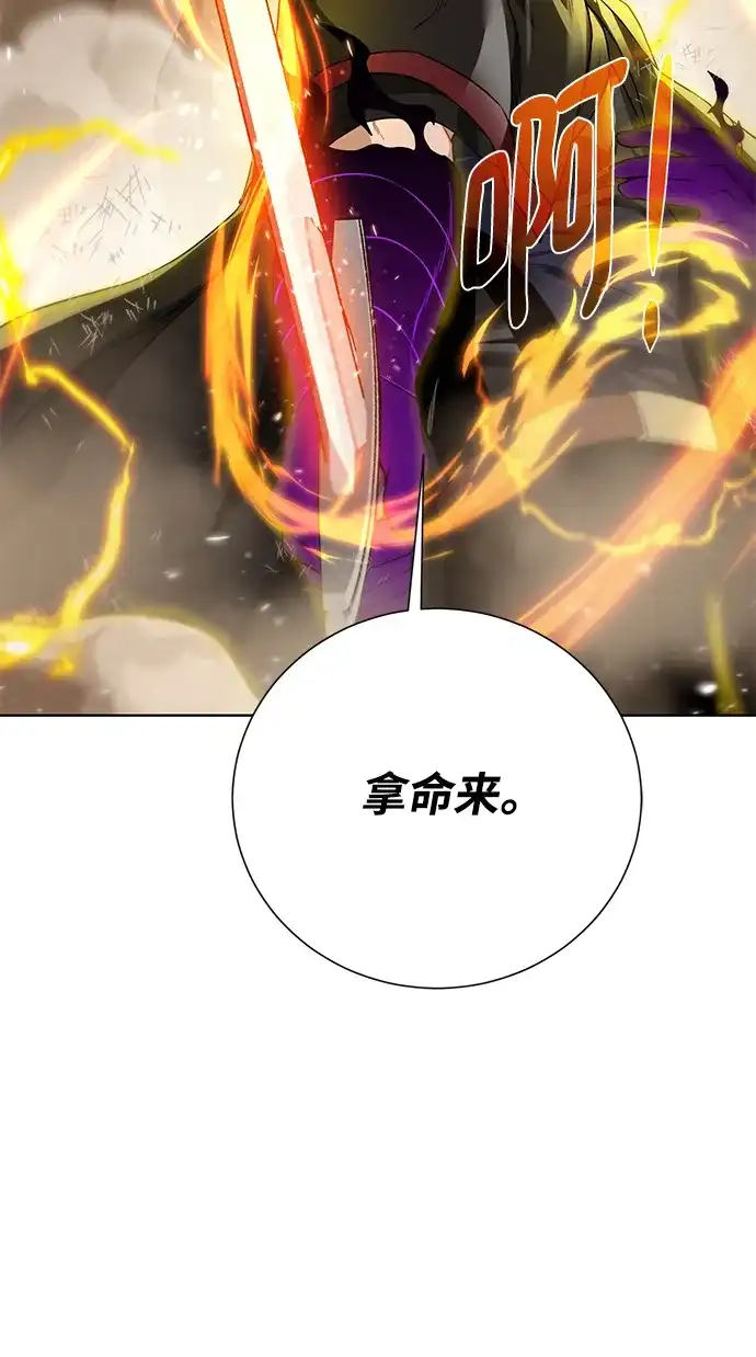 《地下城复仇记》[第115话] 分身 第49页