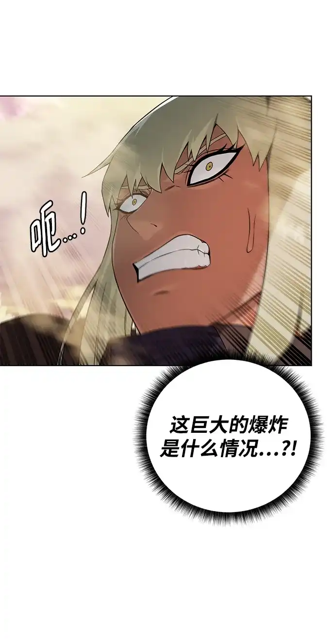 《地下城复仇记》[第115话] 分身 第13页