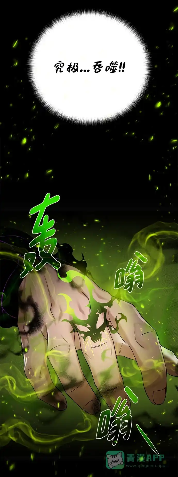 《地下城复仇记》[第115话] 分身 第86页
